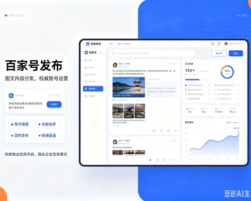 乌什百家号信息发布代运营